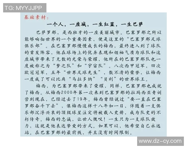 全球足球巨星的传奇故事与成就回顾