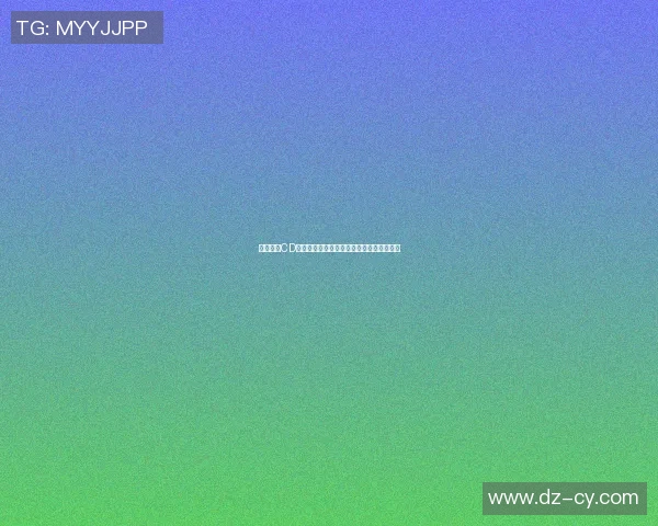 篮球明星CD的真实身份揭秘及其在篮球界的影响力分析